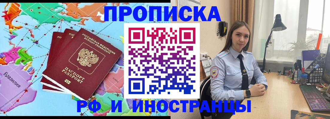 прописка паспорт в Поронайске